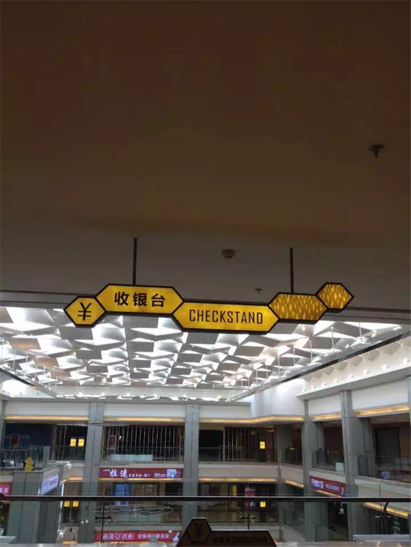 红心美凯龙